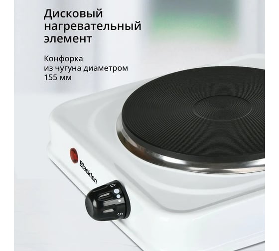 Электрическая плита Blackton Bt HP113W белый 86185653