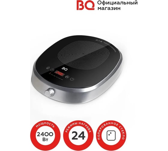 Электрическая индукционная плита BQ HP121SS серый 86189881