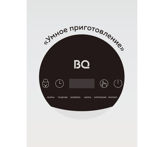 Электрическая индукционная плита BQ HP121SS серый 86189881