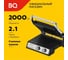 Электрический гриль BQ GR1004 металлический серый 86190555 3