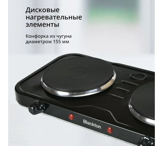 Электрическая плита Blackton Bt HP218B черный 86185658