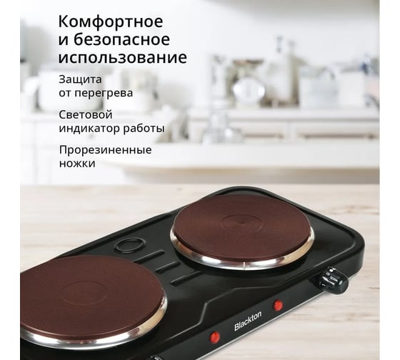 Электрическая плита Blackton Bt HP218B черный 86185658