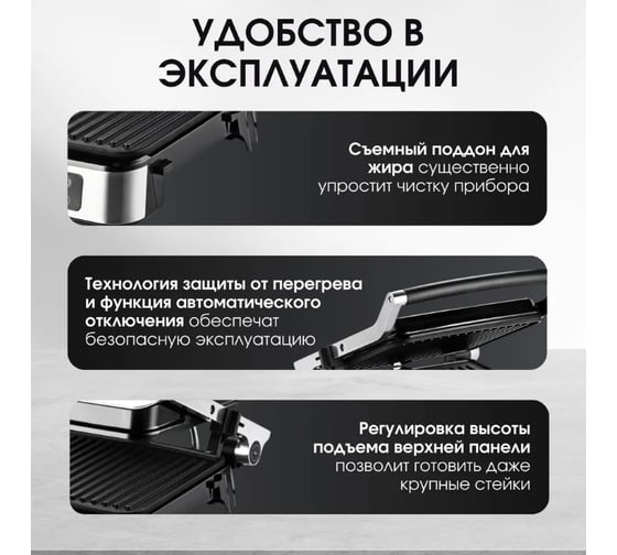 Электрический гриль BQ GR1008 металлический серый 86197835