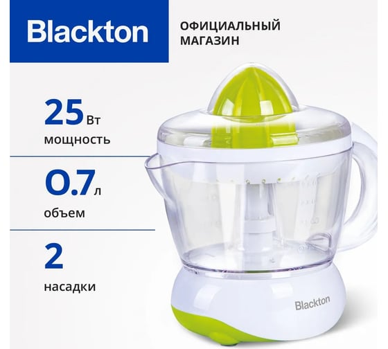 Соковыжималкa Blackton Bt J1110 белый 86196364