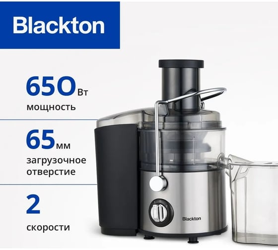 Соковыжималка Blackton Bt J2110 черный-стальной 86196640