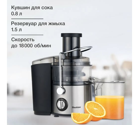 Соковыжималка Blackton Bt J2110 черный-стальной 86196640