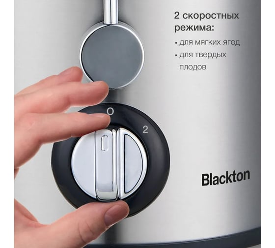 Соковыжималка Blackton Bt J2110 черный-стальной 86196640
