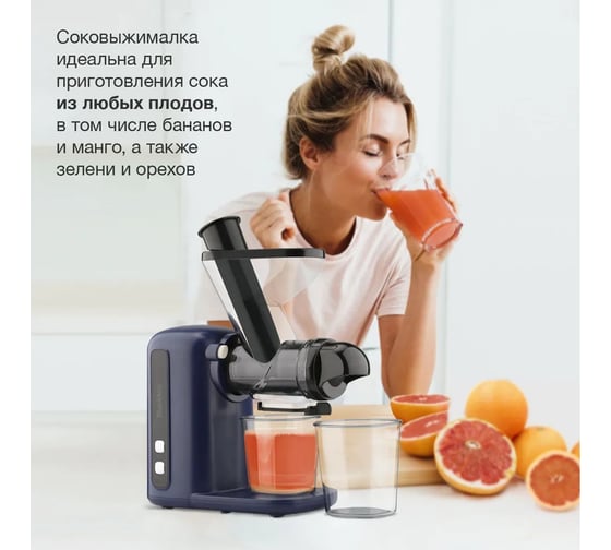 Соковыжималка Blackton Bt J2111 синий 86197690
