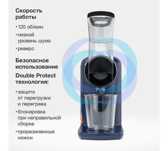 Соковыжималка Blackton Bt J2111 синий 86197690