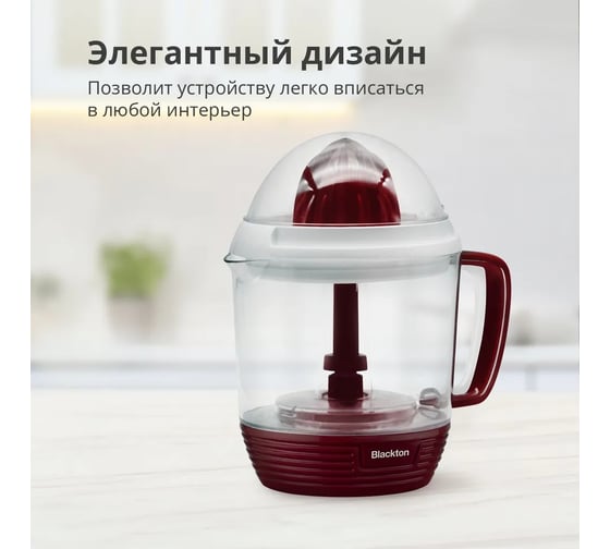 Соковыжималка Blackton Bt J1112 бордовый-белый 86196585