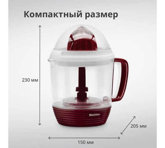 Соковыжималка Blackton Bt J1112 бордовый-белый 86196585