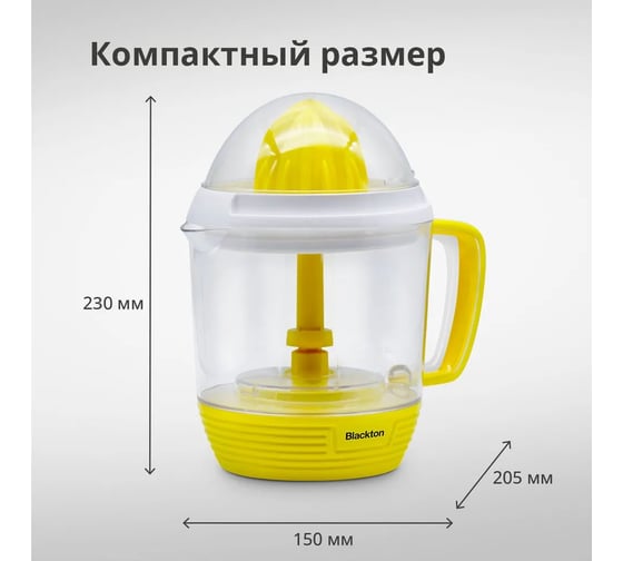 Соковыжималка Blackton Bt J1112 желтый-белый 86196584