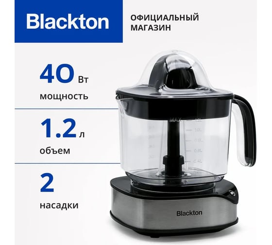 Соковыжималка Blackton Bt J1113 черный-стальной 86196586