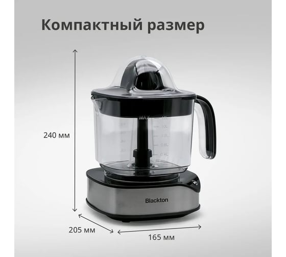 Соковыжималка Blackton Bt J1113 черный-стальной 86196586