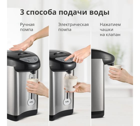 Термопот Blackton Bt TP432 серебристый-черный 86185597