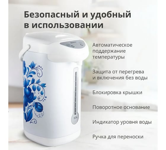 Термопот Blackton Bt TP533 Гжель 86185598