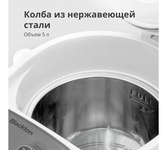 Термопот Blackton Bt TP533 Гжель 86185598