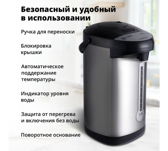 Термопот Blackton Bt TP534 серебро-черный 86185599