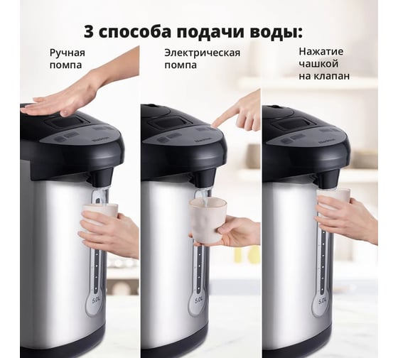 Термопот Blackton Bt TP534 серебро-черный 86185599