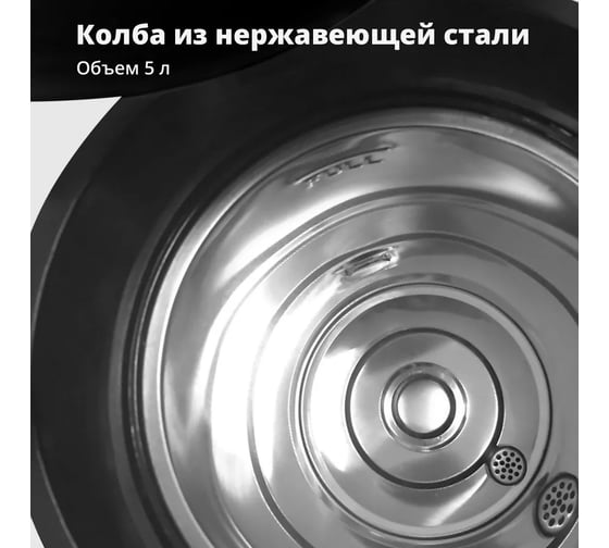 Термопот Blackton Bt TP534 серебро-черный 86185599
