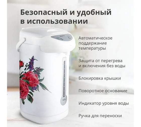 Термопот Blackton Bt TP535 Roses белый с розами 86190442