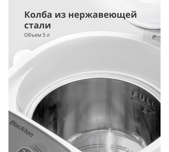 Термопот Blackton Bt TP535 Roses белый с розами 86190442