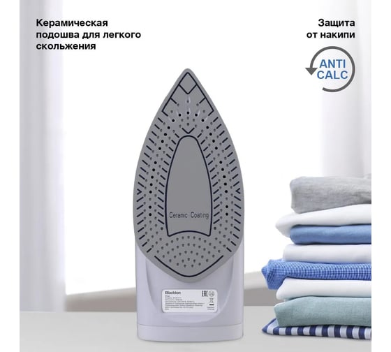 Утюг Blackton Bt SI2111 белый-синий 86197727