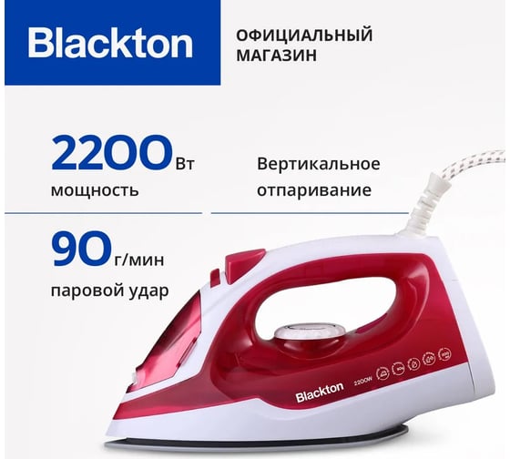 Утюг Blackton Bt SI1111 белый-красный 86194483