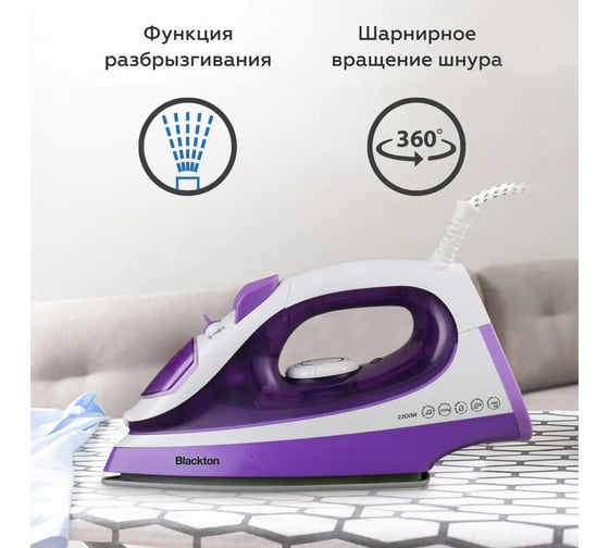 Утюг Blackton Bt SI1112 белый-пурпурный 86194484