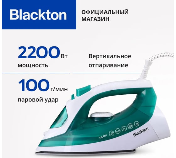 Утюг Blackton Bt SI1113 белый-зеленый 86194485