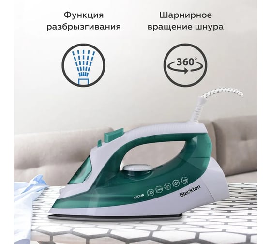 Утюг Blackton Bt SI1113 белый-зеленый 86194485