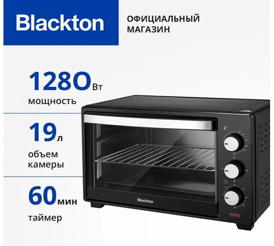 Электрическая печь Blackton Bt EO2001W Black 86198053