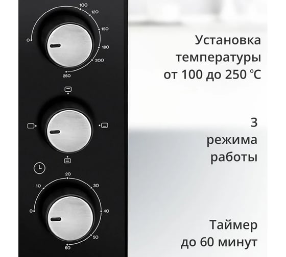 Электрическая печь Blackton Bt EO2001W Black 86198053
