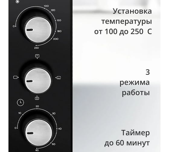Электрическая печь Blackton Bt EO3001W Black 86198054