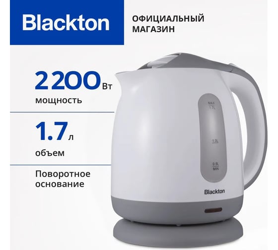 Чайник Blackton Bt KT1701P белый-серый 86185601