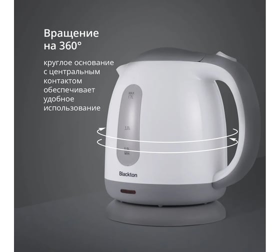 Чайник Blackton Bt KT1701P белый-серый 86185601