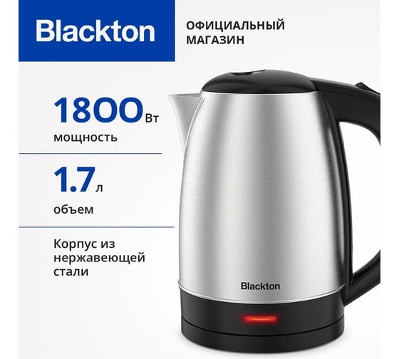 Чайник Blackton Bt KT1720SW стальной-черный 86197971