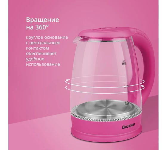 Чайник Blackton Bt KT1800G розовый 86200725