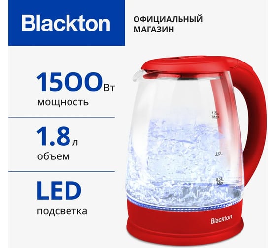 Чайник Blackton Bt KT1800G красный 86195472