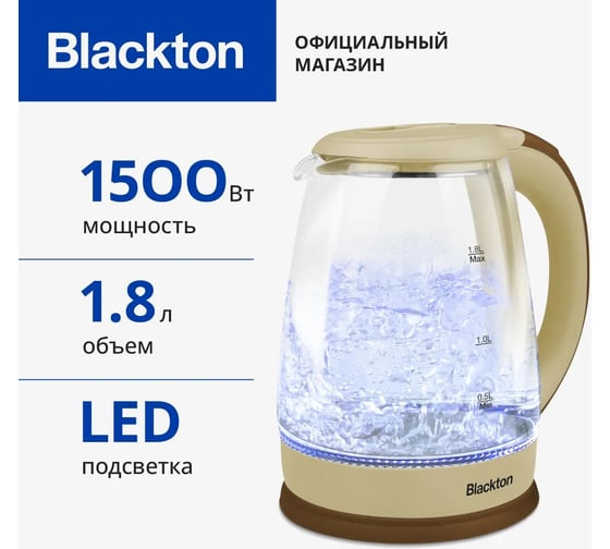 Чайник Blackton Bt KT1800G молочная карамель 86200750