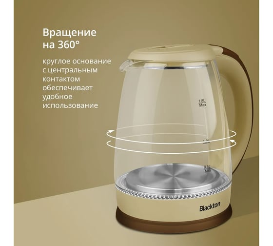 Чайник Blackton Bt KT1800G молочная карамель 86200750