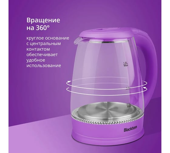 Чайник Blackton Bt KT1800G фиолетовый 86200749