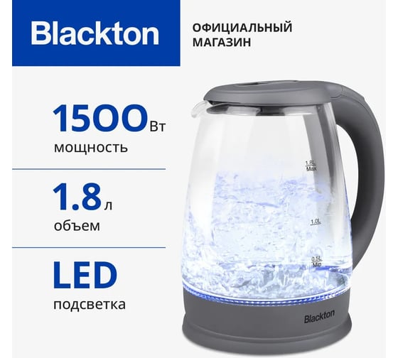 Чайник Blackton Bt KT1800G серый 86192741