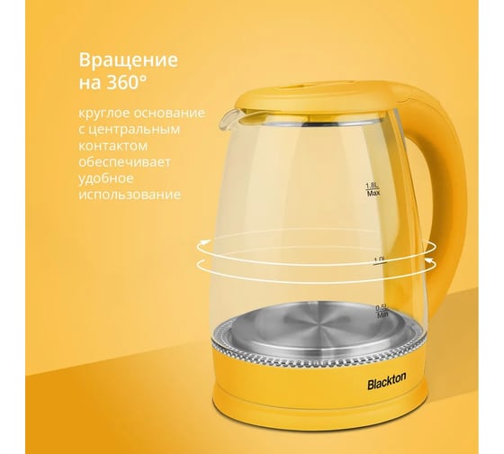 Чайник Blackton Bt KT1800G желтый 86195470