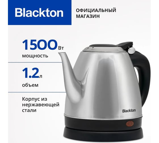 Чайник Blackton Bt KT1802S черный-стальной 86192229