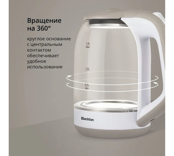 Чайник Blackton Bt KT1823G белый-бежевый 86185612