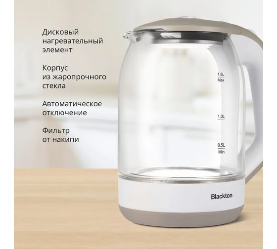 Чайник Blackton Bt KT1823G белый-бежевый 86185612
