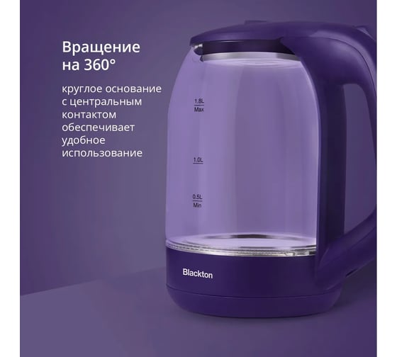 Чайник Blackton Bt KT1823G фиолетовый 86185611