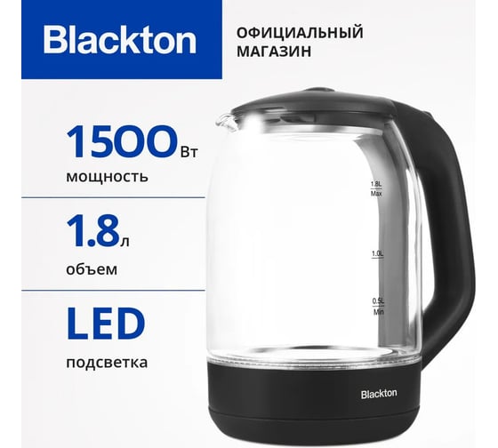 Чайник Blackton Bt KT1823G стекло/черный 86191845