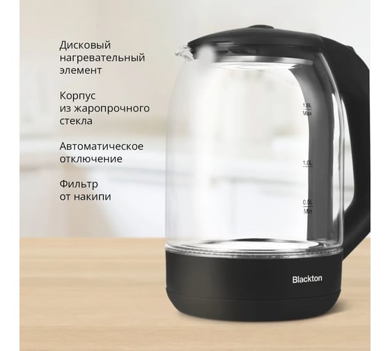 Чайник Blackton Bt KT1823G стекло/черный 86191845
